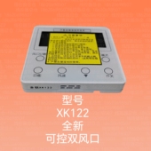 适用于格力空调控制面板300001060020显示板Z6L350W线控器XK122