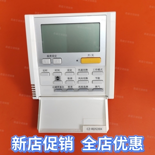适用原装松下中央空调线控器CZ-RD539X 1手操器线控器有线遥控器