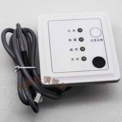适用于海信中央空调遥控接收器风管机多联机接收器 PC-RPH1Q-11Q2