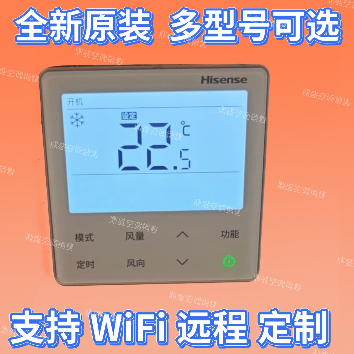 适用原装海信中央空调线控器HYXC-VC01A多联机控制面板HYXC-VC01