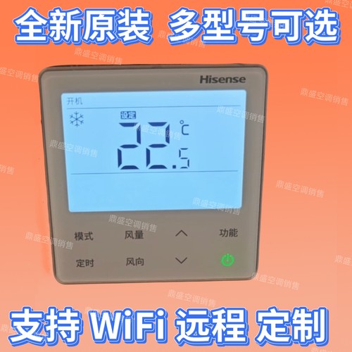 适用原装海信中央空调线控器HYXC-VC01A多联机控制面板HYXC-VC01