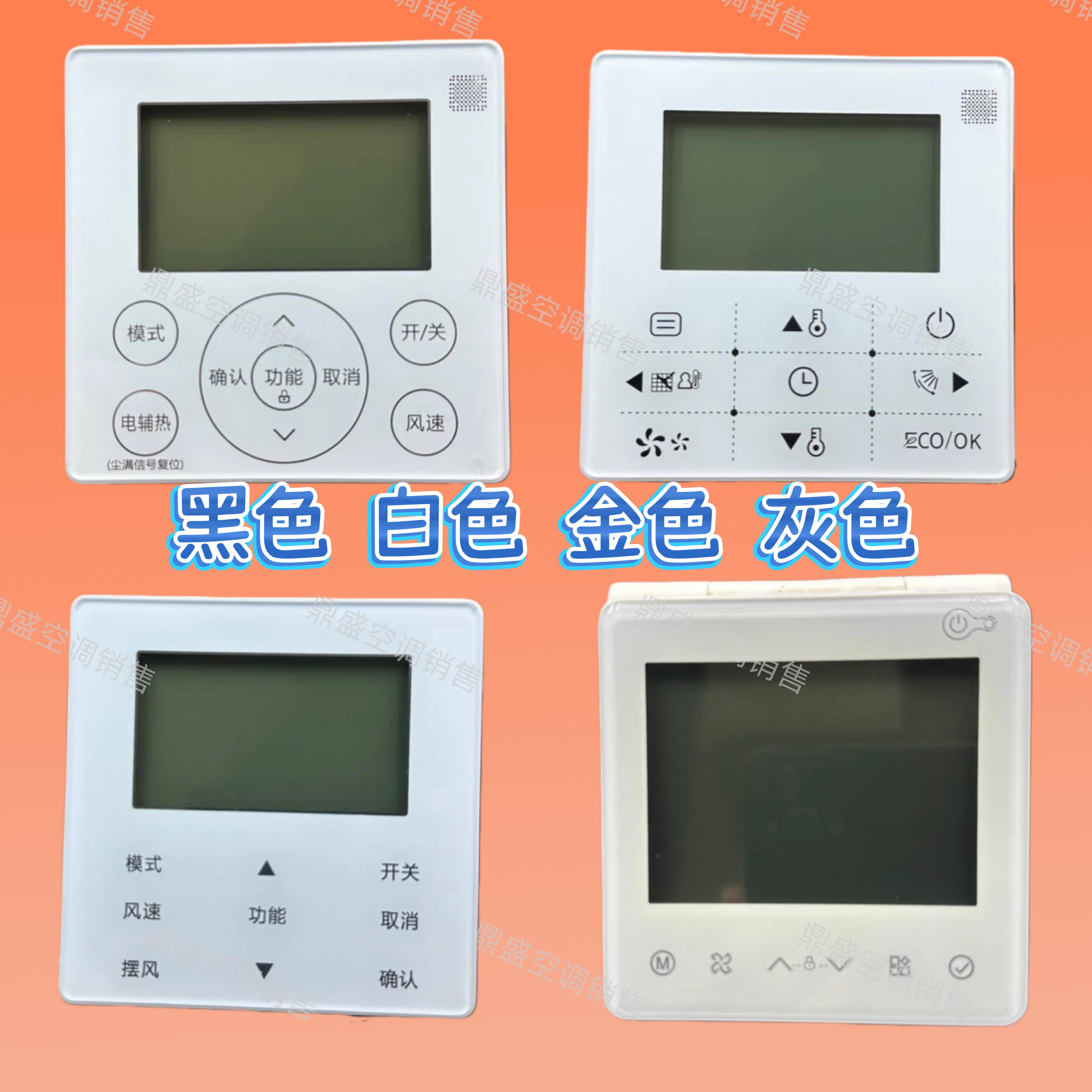 佐明牌适用美/的中央空调 KJR-90W/BK 90D/86J 90F1/F7/F8线控器