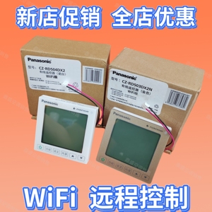 适用原装松下中央空调线控器CZ-RD504DX2 CZ-RD503DX1N带WiFi面板