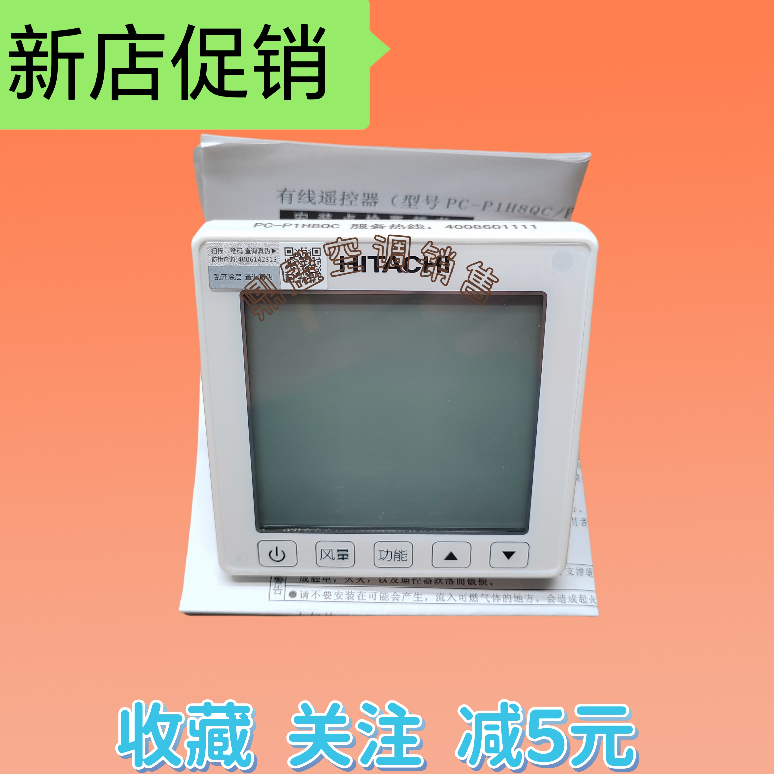 适用于原装日立中央空调线控器PC-P1H8QC手操器控制面板PC-P1H8Q