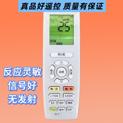 适用格力空调YBOFB20/YAP0F3挂机柜机中央空调风管多联机通遥控器