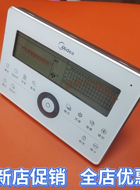 全新原装美的集中控制器 CCM30/BK-A美的S系列v4+中央空调集控器