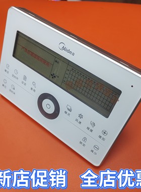 全新原装美的集中控制器 CCM30/BK-A美的S系列v4+中央空调集控器