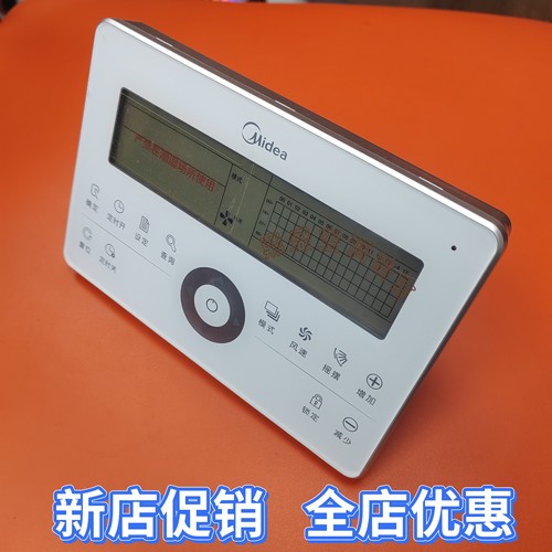 全新原装美的集中控制器 CCM30/BK-A美的S系列v4+中央空调集控器