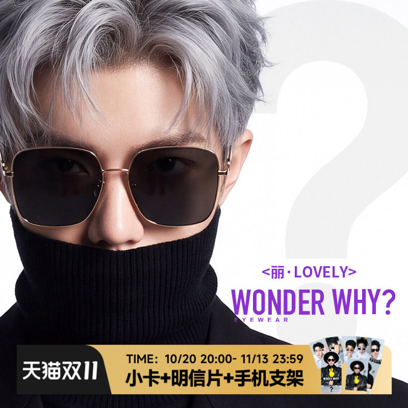 【丽·LOVELY】靓丽自我