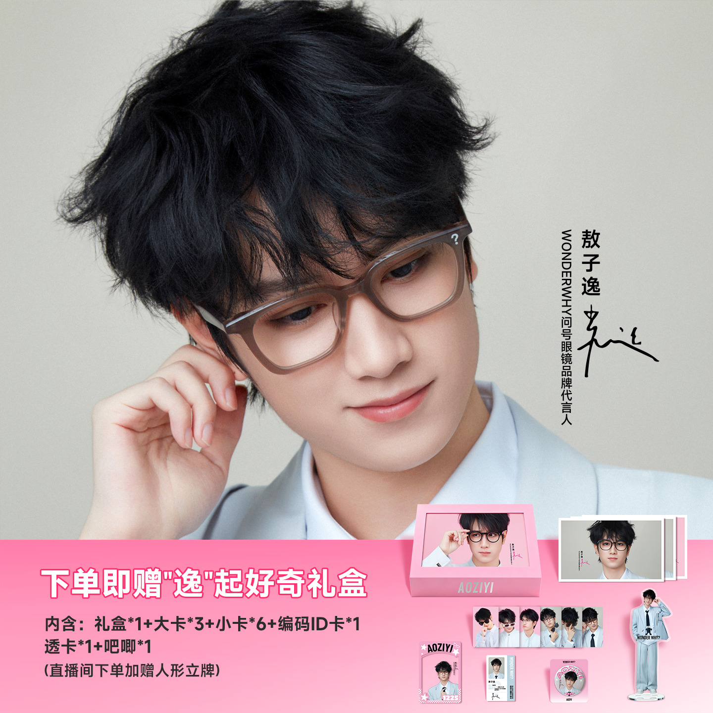 经典方框 素颜百搭