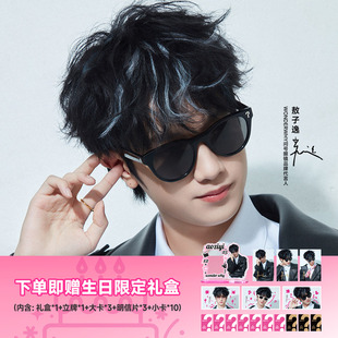 【敖子逸同款】问号眼镜太阳镜复古圆框男女防紫外线墨镜潮