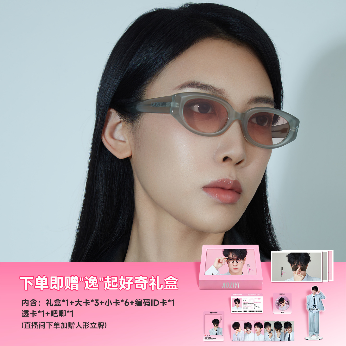 【敖子逸】问号眼镜太阳镜男女窄框猫眼防紫外线墨镜黄子弘凡同款