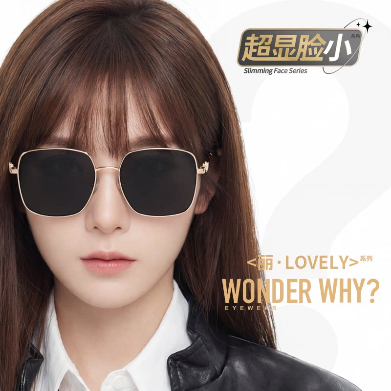 ?问号眼镜【丽】超显脸小老钱风墨镜女方框防紫外线偏光太阳镜男