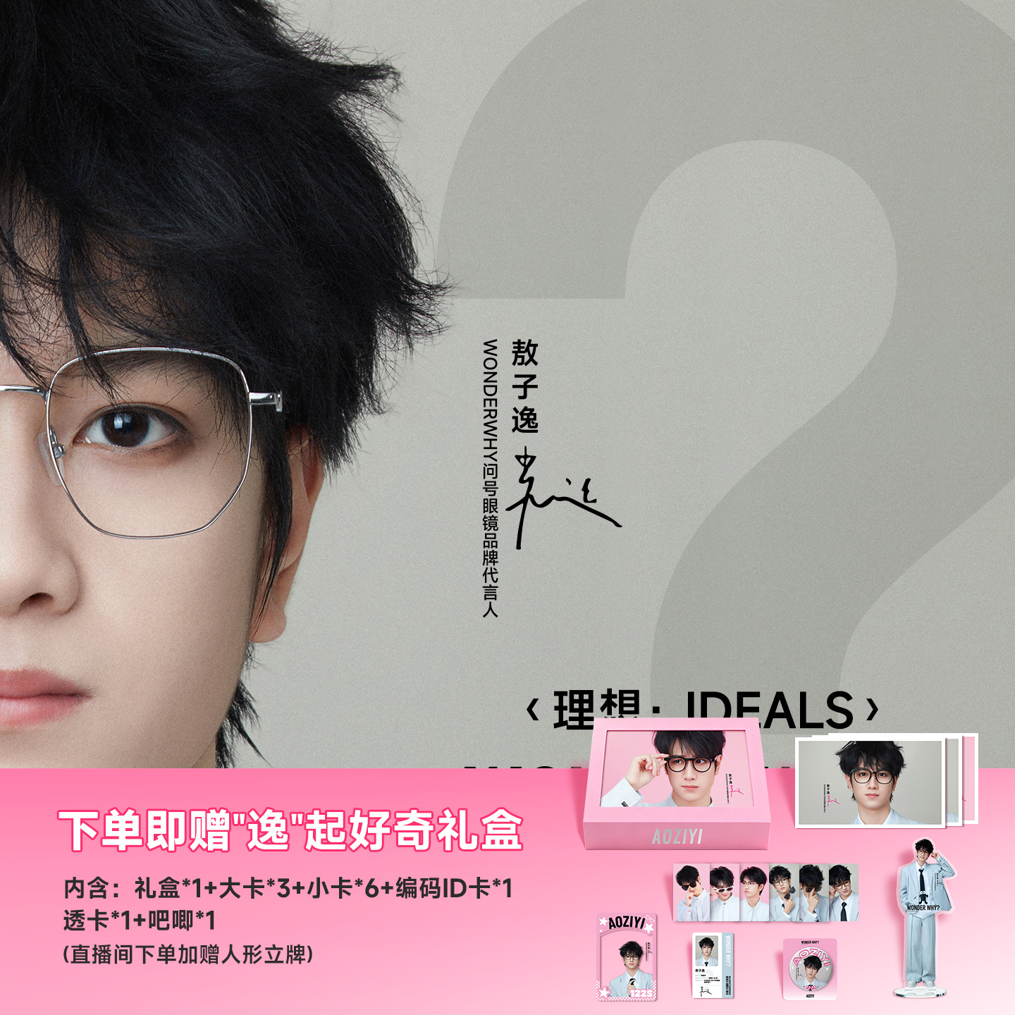 问号眼镜男女大框钛镜框