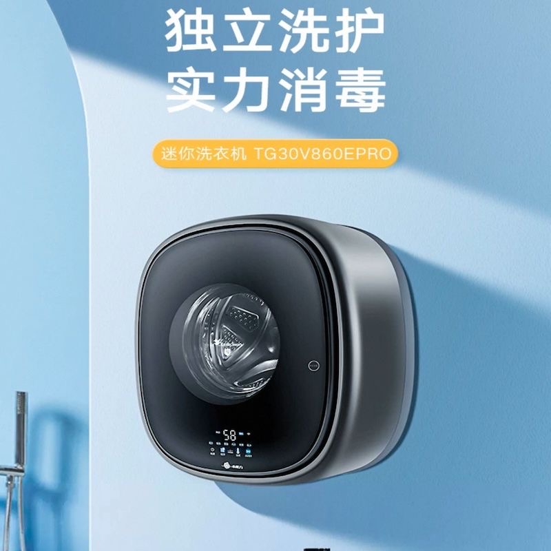 Littleswan/小天鹅 TG30V860EPRO壁挂洗衣机迷你婴儿宝宝3公斤