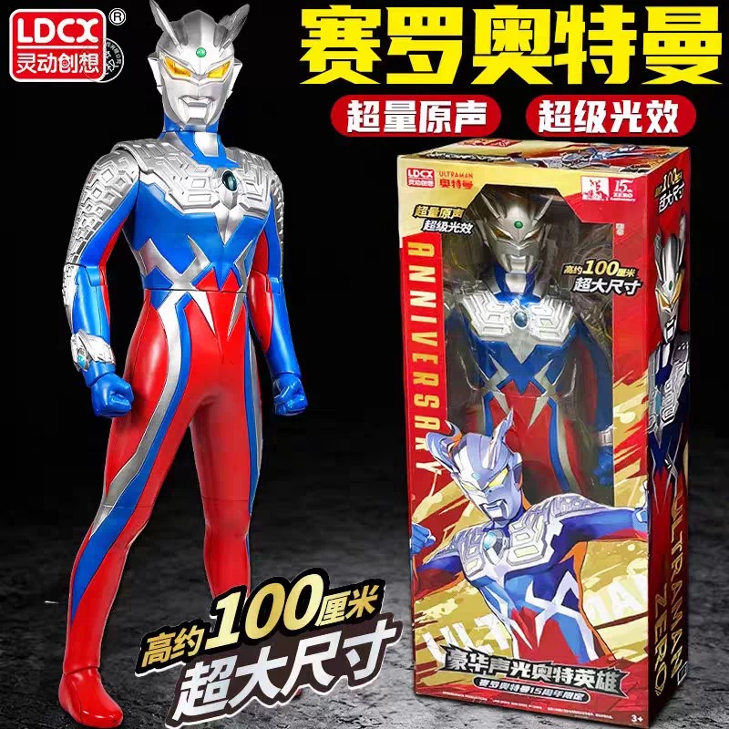 超大正版授权手办奥特曼新款玩具