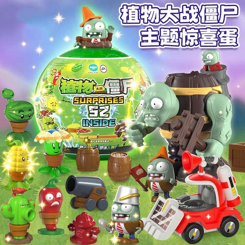 正版植物大战僵尸惊喜蛋公仔2026