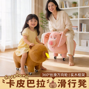 卡皮巴拉凳子家用矮凳可移动万向轮毛绒玩具儿童成人飞天猪猪坐骑