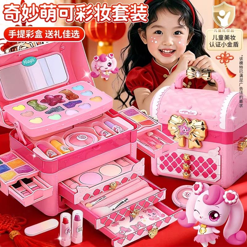 新年礼物儿童奇妙萌可儿童化妆品彩妆套装正品全套女孩化妆盒玩具,玩具/童车/益智/积木/模型,儿童化妆玩具,淘宝优惠券,粉丝福利购,淘宝优惠卷