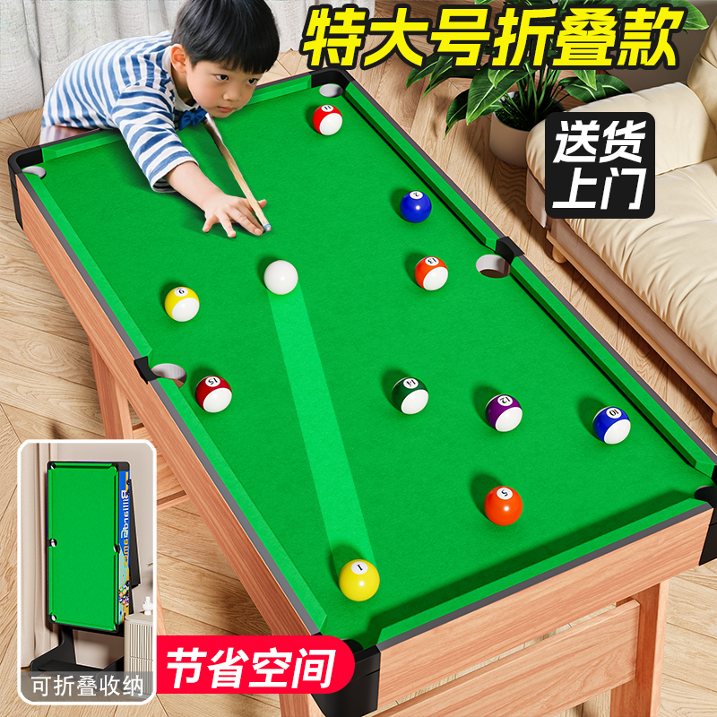 儿童台球桌玩具男孩益智亲子互动