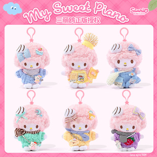 三丽鸥正版小羊piano必爱诺包包挂件小玩偶高级感书包挂饰礼物