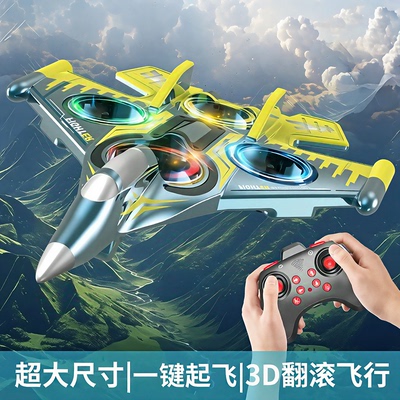 2025新款遥控飞机超火儿童玩具