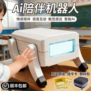 AI摩突突智能电子宠物机器狗语音指令互动机器人儿童桌面电动玩具