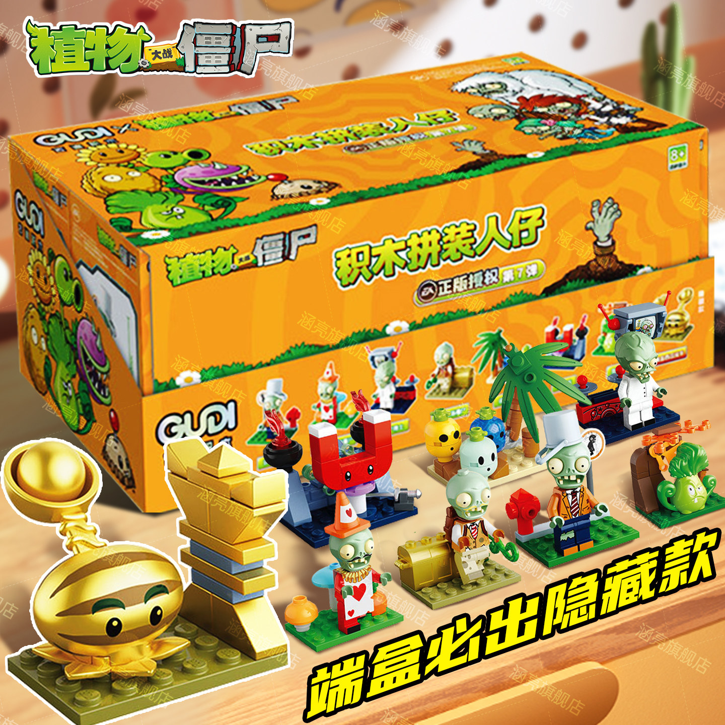 植物大战僵尸盲盒玩具全套积木拼装人仔正版手办儿童益智生日礼物,玩具/童车/益智/积木/模型,积木人,淘宝优惠券,粉丝福利购,淘宝优惠卷