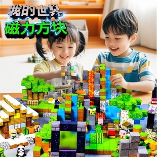 兒童益智拼裝 磁鐵吸小男孩拼圖積木玩具 世界磁力方塊全套正版 我