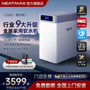 NEATMAX中央软水机家用厨下式 大流量全屋净水器系统过滤器套装
