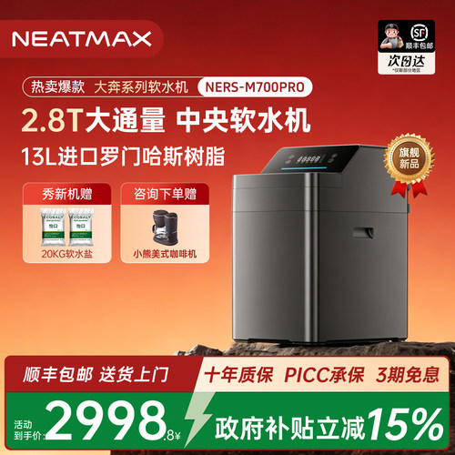 家用厨下软水机