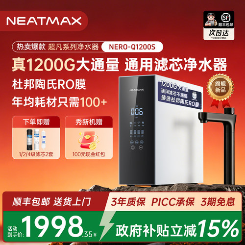 通用滤芯1200G双出杜邦陶氏RO膜