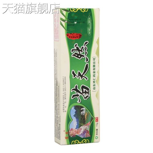 旗舰店官方正品芙友苗天然乳膏软膏苗天然草本乳膏支持新货