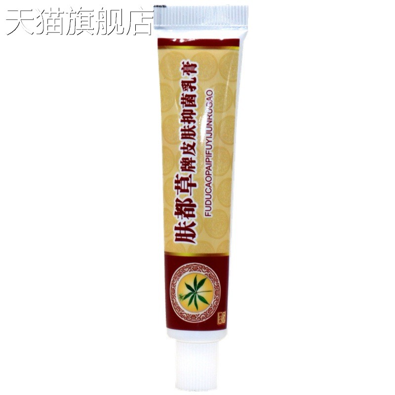 旗舰店官方正品舒立嘉肤毒草草本乳膏肤独草皮肤外用止痒软膏乳膏