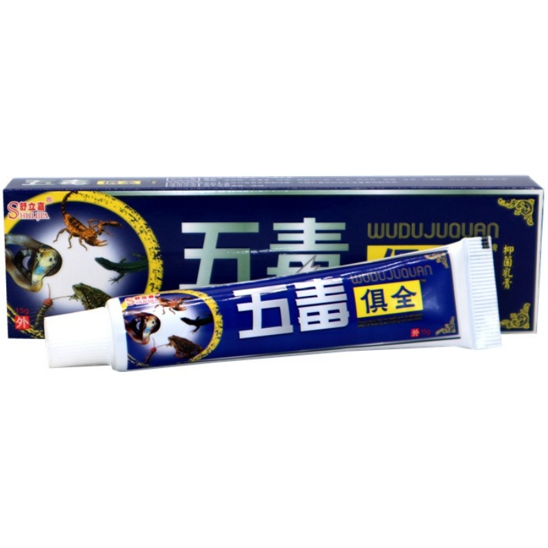 【买1送1】正品舒立嘉五毒俱全软膏皮肤抑菌膏外用药膏草本乳膏