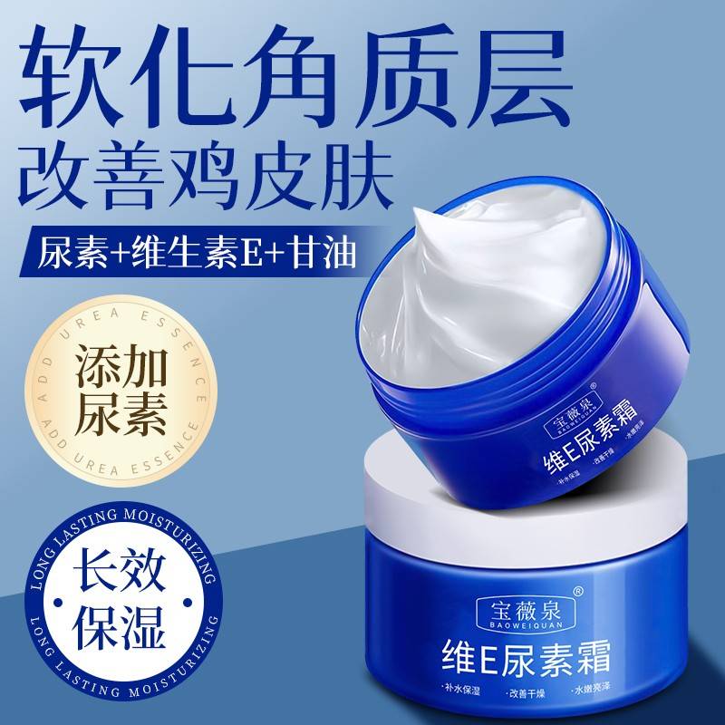 正品旗舰店ve尿素霜护肤身体乳维生素e乳膏护手霜保湿霜男女防干