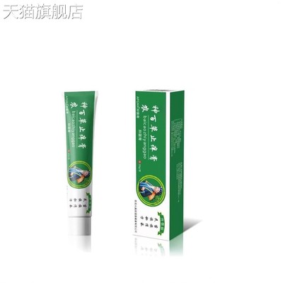 旗舰店官方正品神农百草止痒膏视频号供应现货