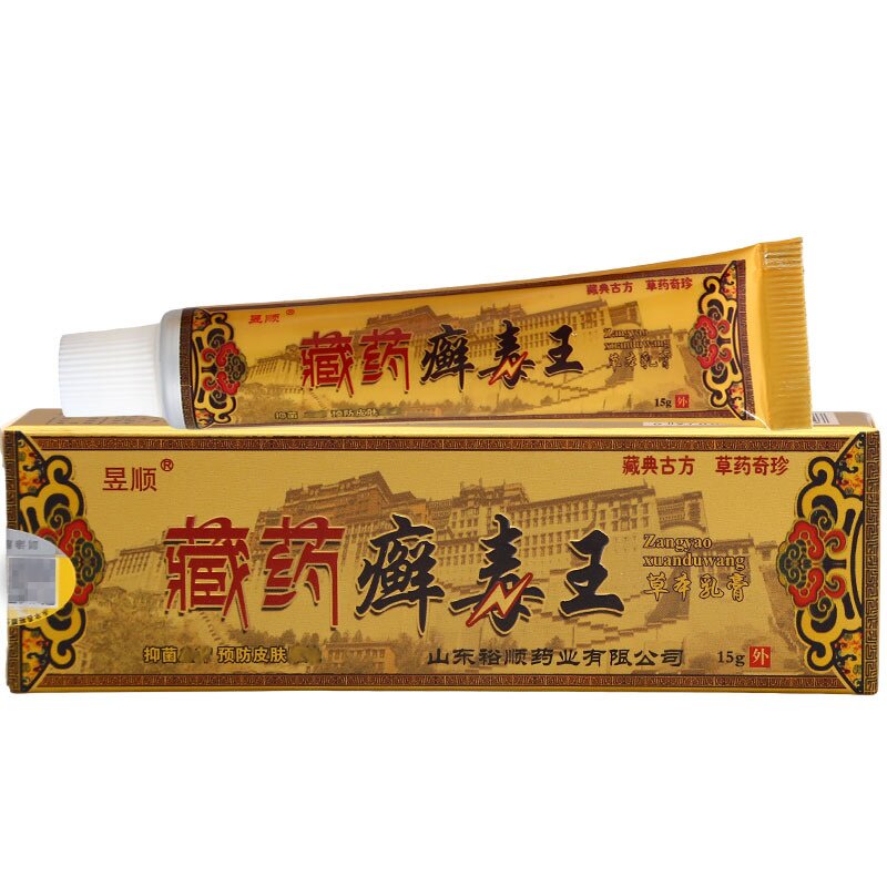 昱顺藏药藓毒王草本乳膏正品皮肤外用抑菌外用藏鲜毒王昱顺藓毒王