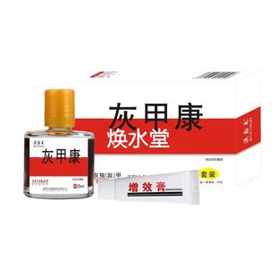 新亮钾抑菌液灰指甲增效膏河南镇平普瑞尔巡洋舰新亮甲套装