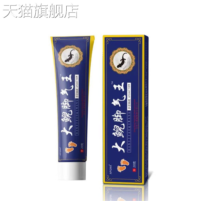 【旗舰店官方正品】现货脚气乳膏止痒喷剂去脚气抑菌膏脚气喷剂脚