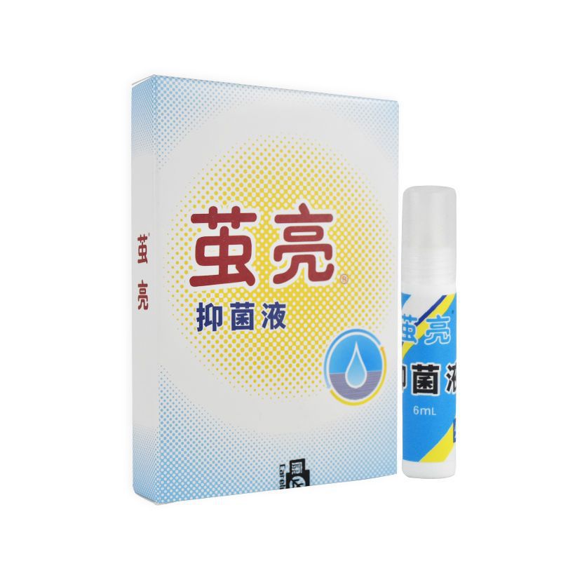官方正品茧亮抑菌液原康纳南宁名丹角皮清抑菌剂手脚茧鸡茧