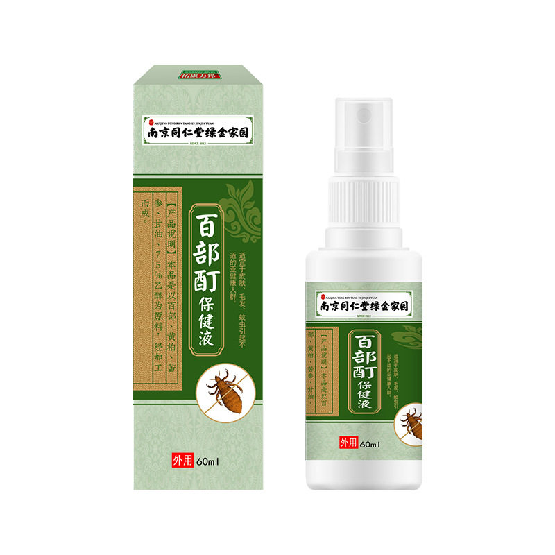 南京同仁堂百部酊外用保健液60ml男女虱子头虱阴虱体虱虱卵喷雾