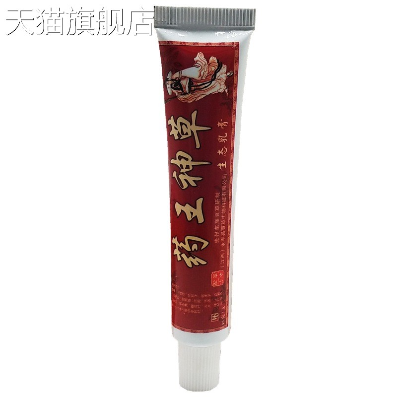 旗舰店官方正品广德信药王神草生态皮肤外用止痒软膏乳膏
