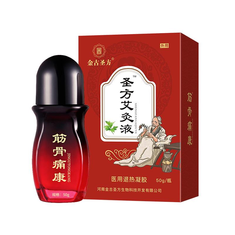 跌打损伤活血化瘀药酒扭拉伤肩膀颈椎肌肉酸痛活络油腰疼外用涂抹