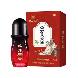 跌打损伤活血化瘀药酒扭拉伤肩膀颈椎肌肉酸痛活络油腰疼外用涂抹