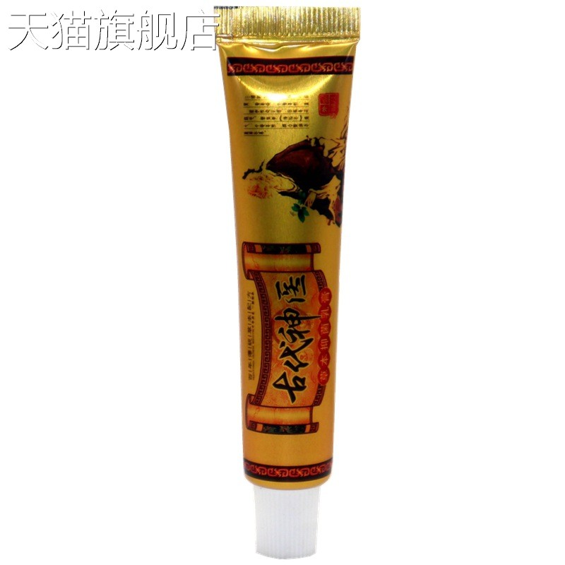 旗舰店官方正品祖郎中古代神医草本乳膏 古代神医皮肤外用抑菌止
