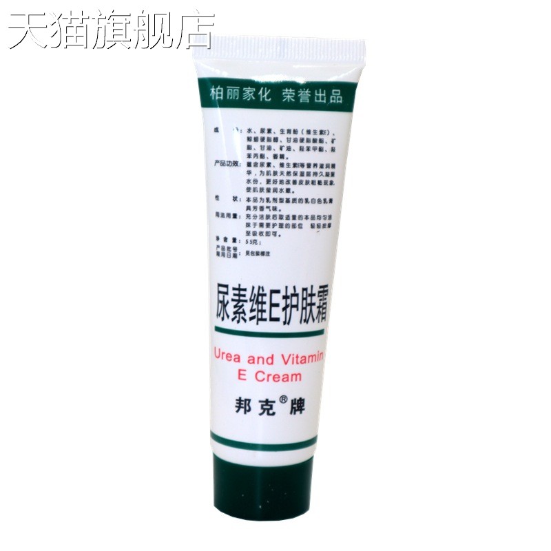 旗舰店官方正品尿素维E软膏保湿维生素e乳皮肤护手霜干燥邦克尿素