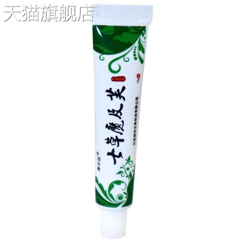 旗舰店官方正品七草魔极肤乳膏七草魔及芙草本外用止痒膏新货支持