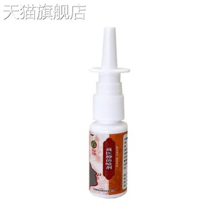 旗舰店官方正品铍白金藏医鼻舒灵鼻草喷剂 藏医抑菌喷剂鼻舒灵草