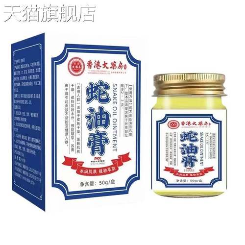 旗舰店官方正品蛇油膏手足防干裂滋润护手霜清爽舒适补水保湿滋润